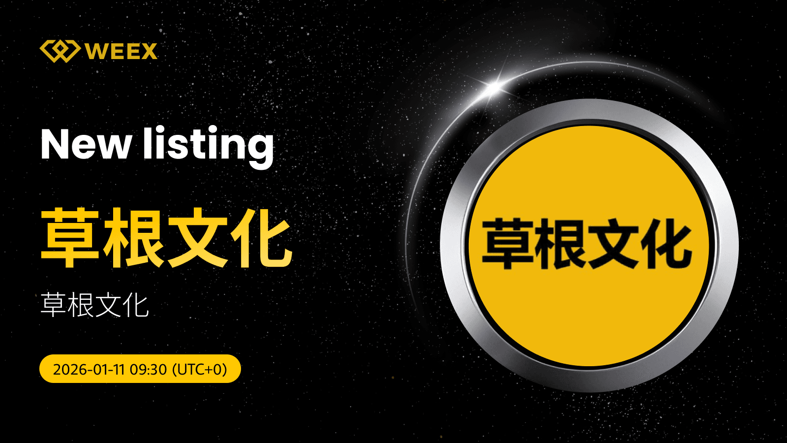 CaoGen USDT:草根文化 (CaoGen) Gets Listed on WEEX Spot